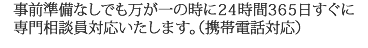 山口市の家族葬 お葬式･葬儀は 山口市の葬儀は　家族葬のメモリス山口　事前準備なしでも万が一の時にすぐ対応